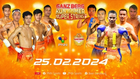 Ganzberg Kun Khmer Super Strike កក្រើកប្រចាំសប្ដាហ៍ជាមួយគួរប្រកួតជក់ចិត្ត