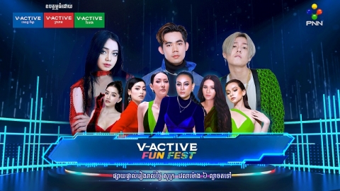 តារាចម្រៀង និងក្រុមបង្ហាញម៉ូតល្បី Cambodia Super Model ប្រជុំគ្នាបង្កើតទស្សនីយភាពថ្មីលើឆាកតន្ត្រី V-Active Fun Fest