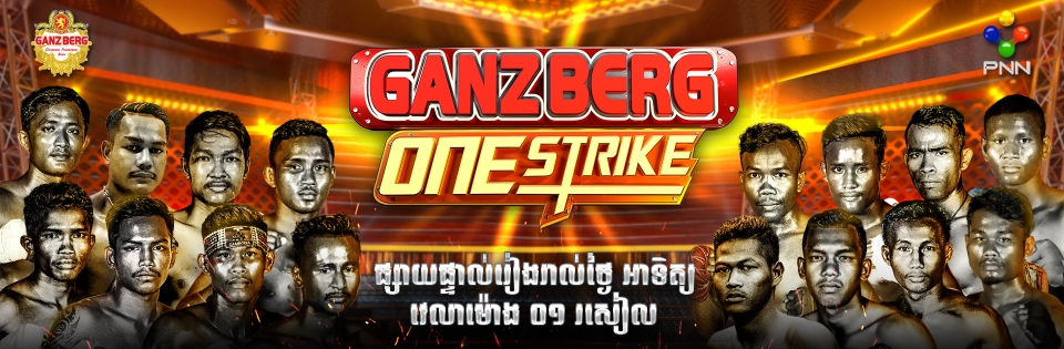 Ganzberg OneStrike